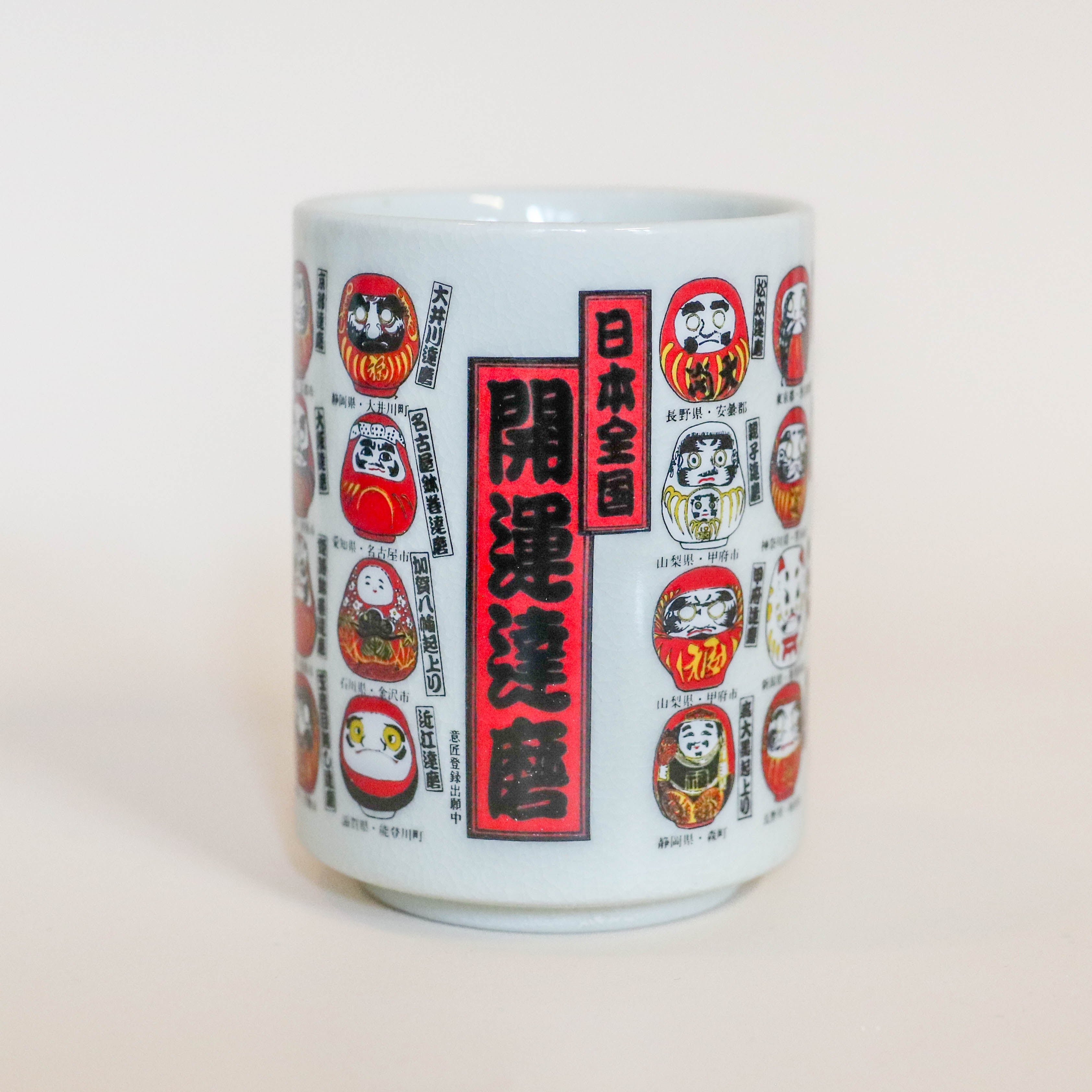 Cup with small daruma figurines of different designs