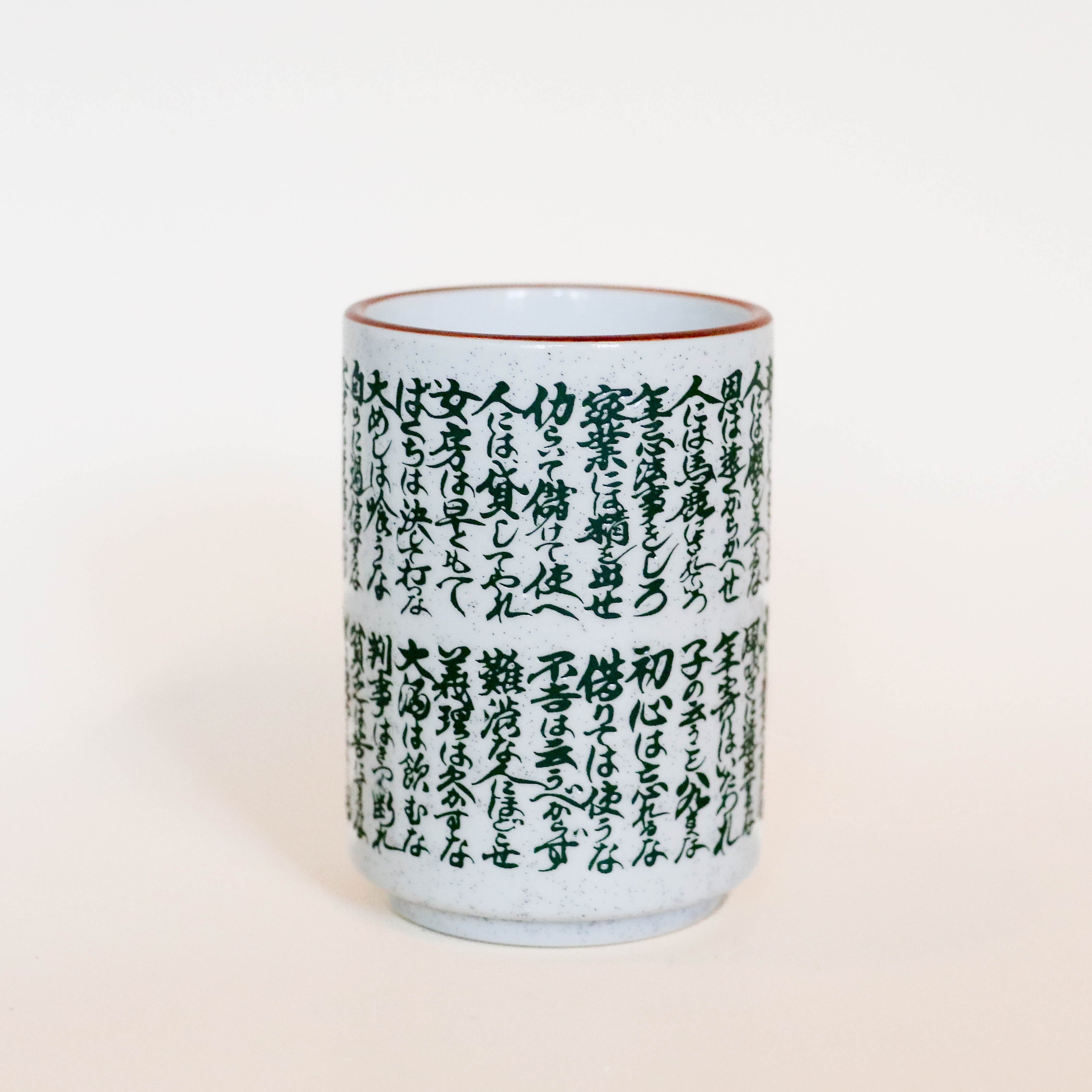 White cup with Japanese characters