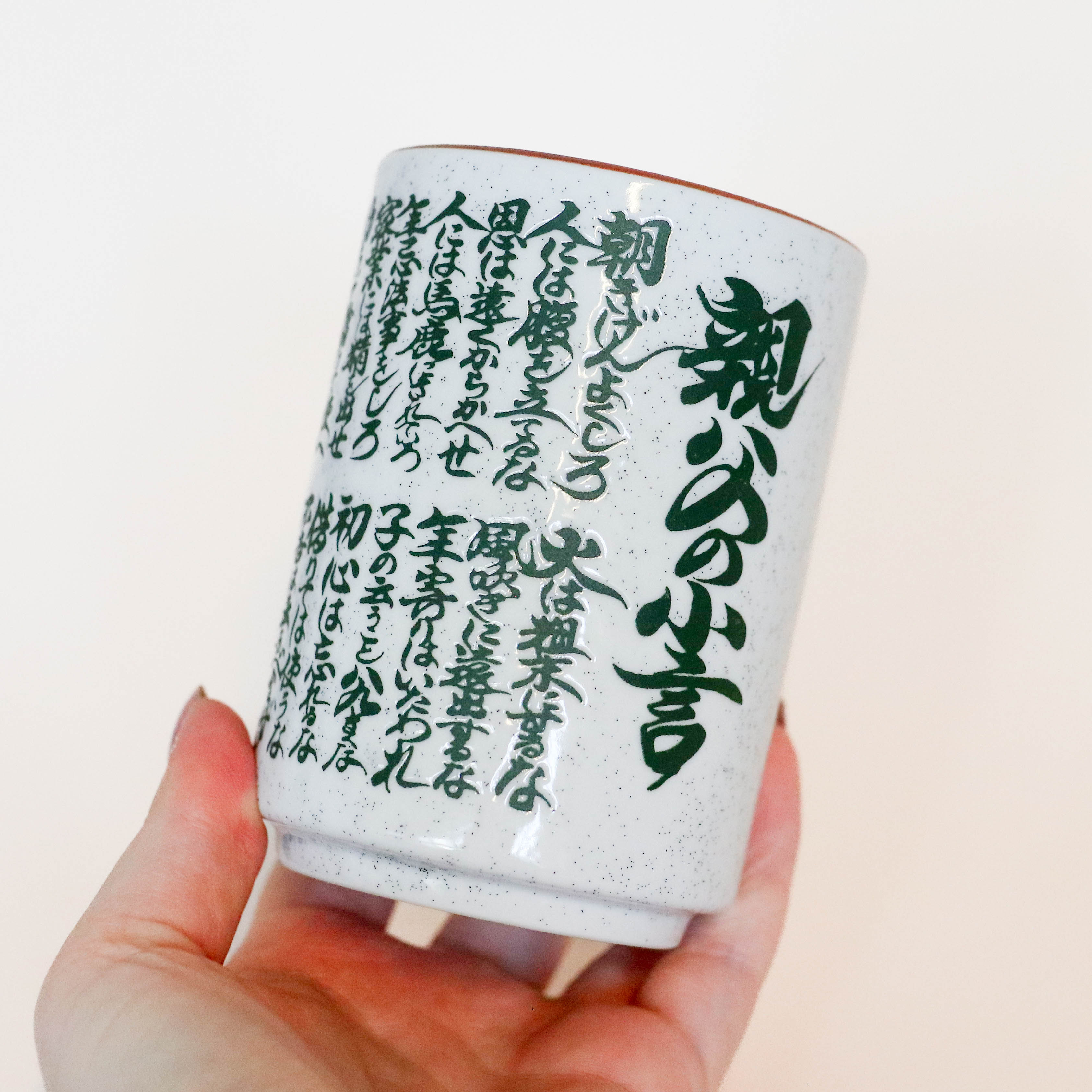 White cup with Japanese characters