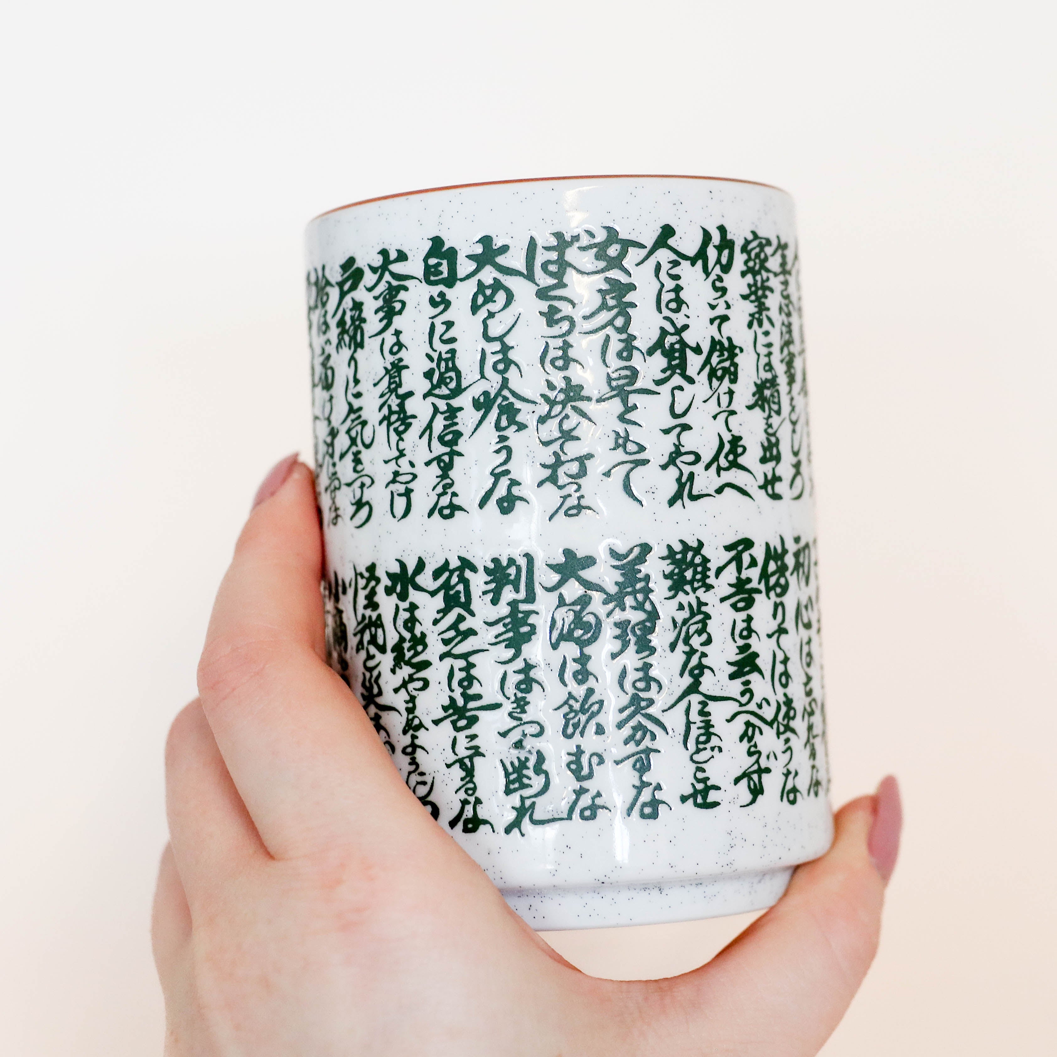 White cup with Japanese characters